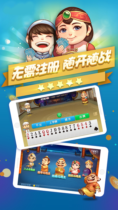j j斗地主免费赢话费2022版 v5.14.01 安卓版 0