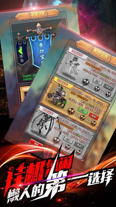 英雄远征4399手游 v3.0.0 安卓版 1