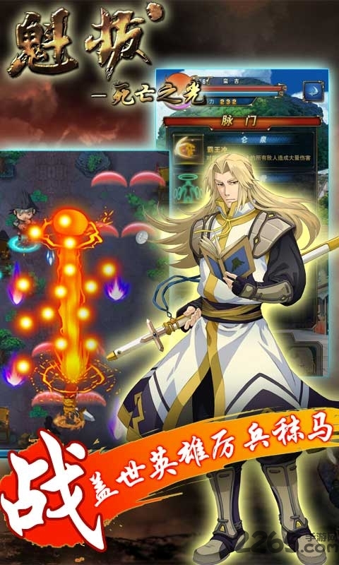 魁拔3之死亡之光手机版 v1.01 安卓版 3
