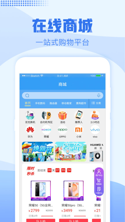 浙江手机营业厅下载安装到手机版