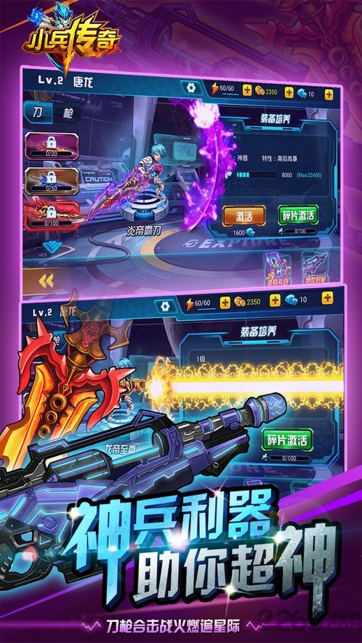 小兵传奇单机游戏 v1.8 安卓版 1