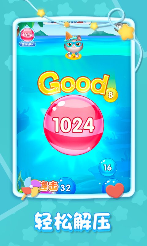 精彩2048红包版 v1.1.0 安卓最新版 1