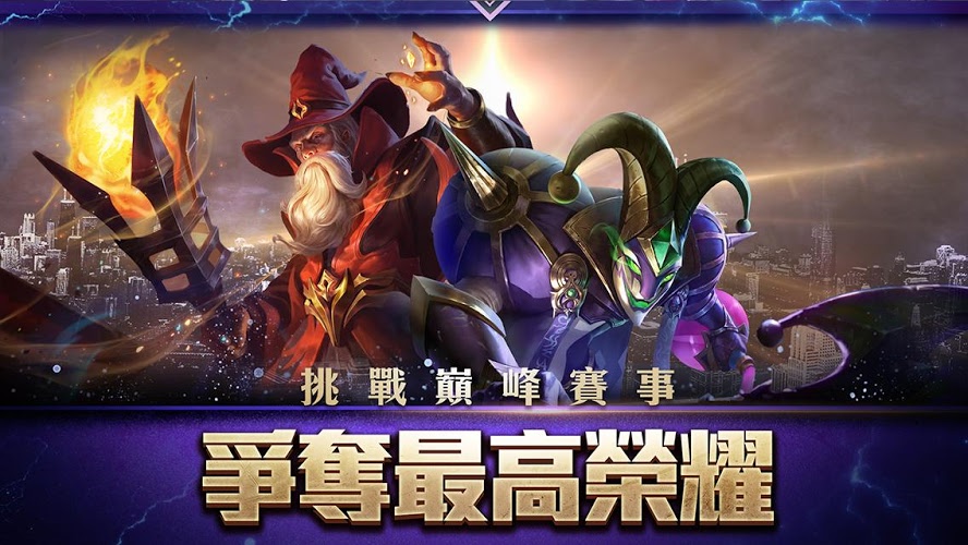 传说对决游戏(arena of valor) v1.47.1.7 安卓版 4