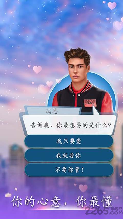 love sick都市浪漫 v1.4.2 安卓版 1