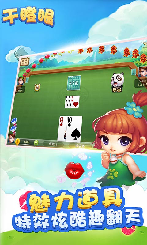 干瞪眼手机版 v7.3.9 安卓版 2
