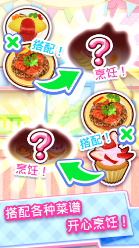 料理妈妈6全菜谱破解版(cookingmama) v1.14.1 安卓破解全部版 0