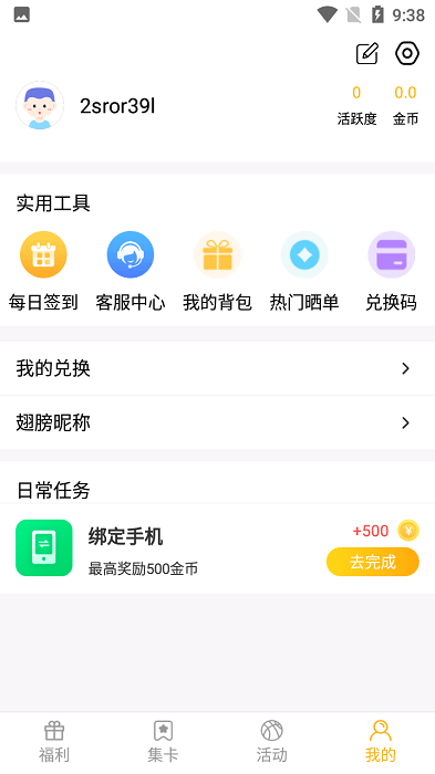 v10玩家app v1.8.0 安卓正版 3