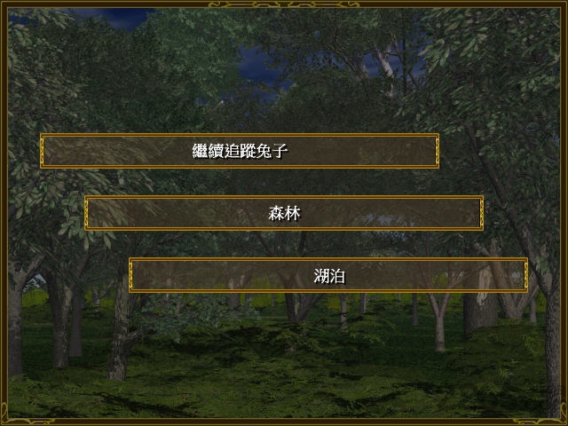 颠覆童话中文版 v2.0 安卓版 5