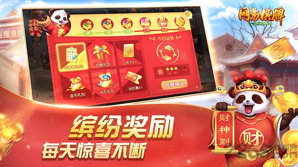 网易棋牌手游官方版 v2.1.16 安卓最新版 5