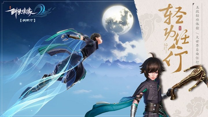 剑侠情缘2网络版免费版 v1.3 安卓版 0