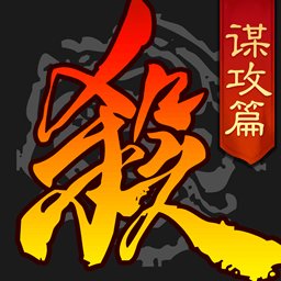 三国杀官方版下载最新版_三国杀手游正版下载