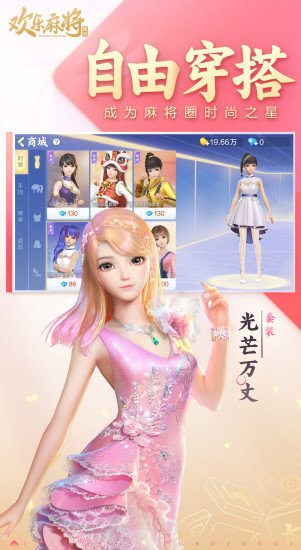 腾讯欢乐麻将全集2022新版 v7.7.83 官方安卓版 4