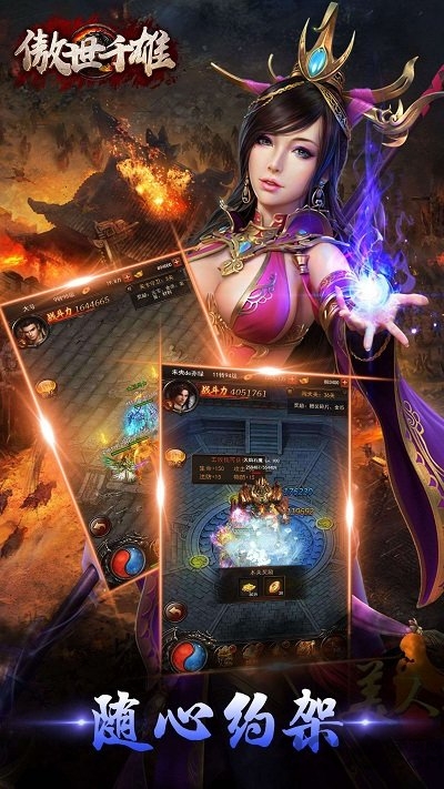 傲视千雄金币变态服(暂未上线) v1.1.2 安卓sf版 0