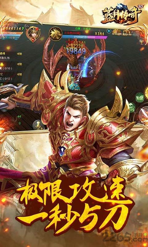 蓝月传奇官方下载