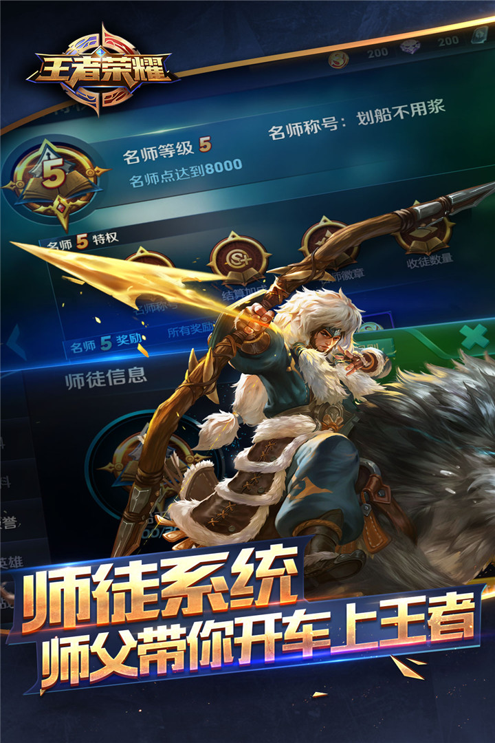 2022王者荣耀体验服前瞻版 v2.81.28.1 安卓版 3