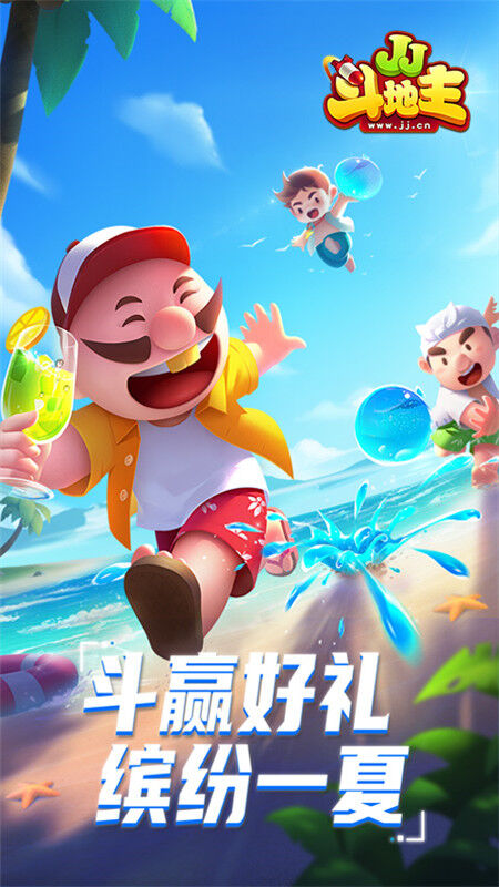 jj斗地主2018版 v5.02.02 安卓最新版 3