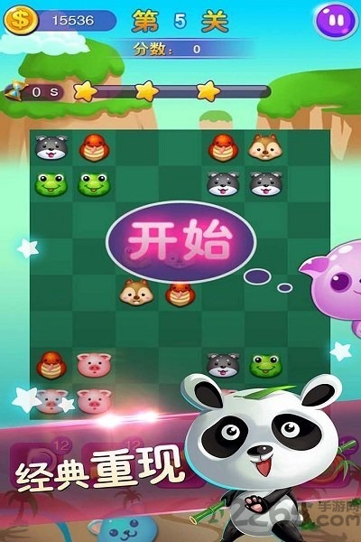 连连看3.1原版在线玩 v3.1 安卓版 3