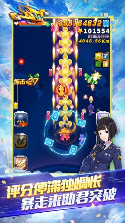 全民飞机大战更新版本 v1.0.129 官方安卓版 2