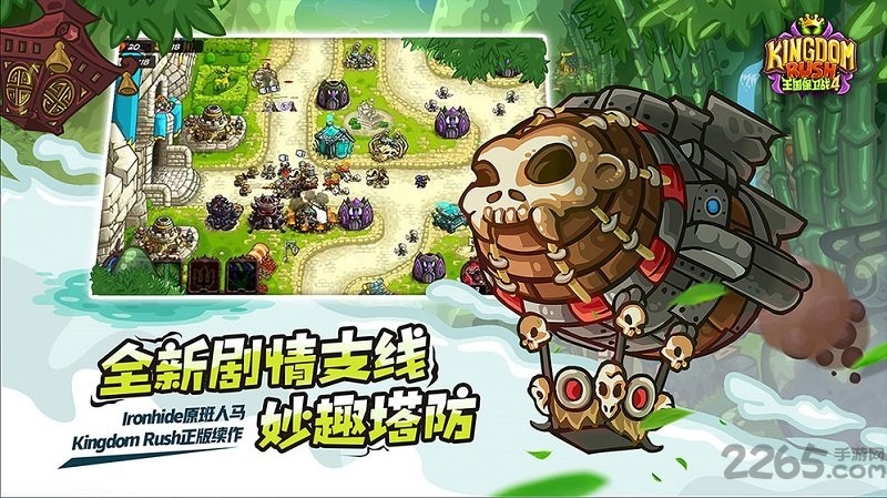 王国保卫战4破解版全英雄无限钻石中文版2022 v1.3.5 安卓版 0