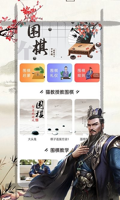 天元围棋游戏 v1.0.0 安卓版 0