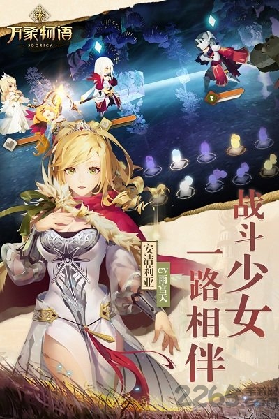 万象物语官方版 v4.2.1 安卓最新版本 2