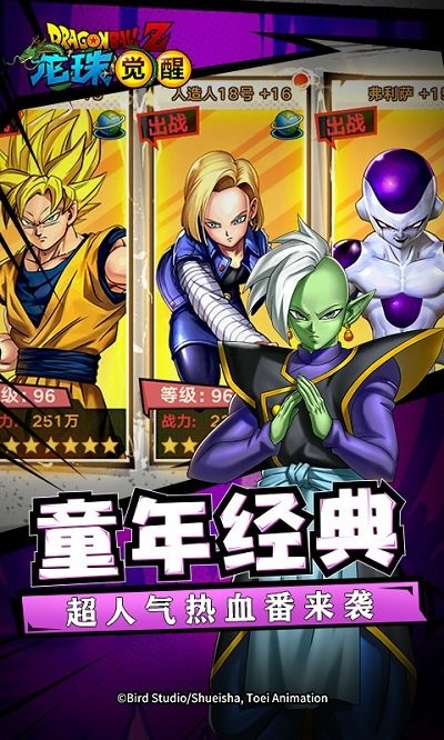 龙珠觉醒官方正版 v4.2.0 安卓最新版 3