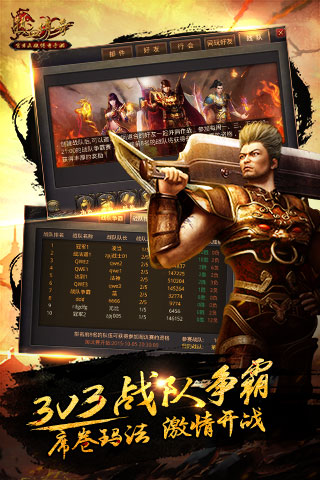 热血传奇最新客户端 v1.4.61.7589 安卓官方版 1