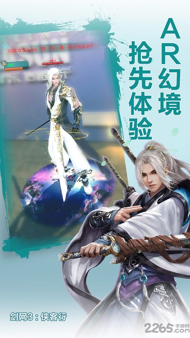 剑网三重制版2021 v2.4.0 安卓版 1