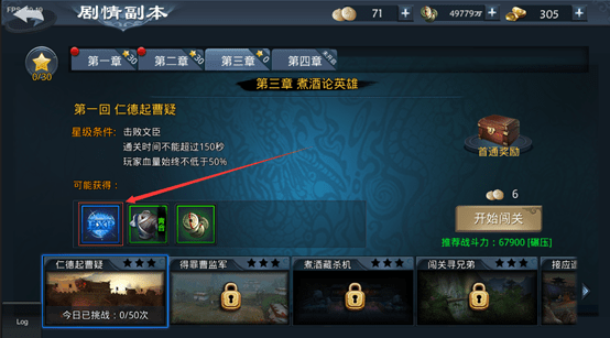 东风破手游下载