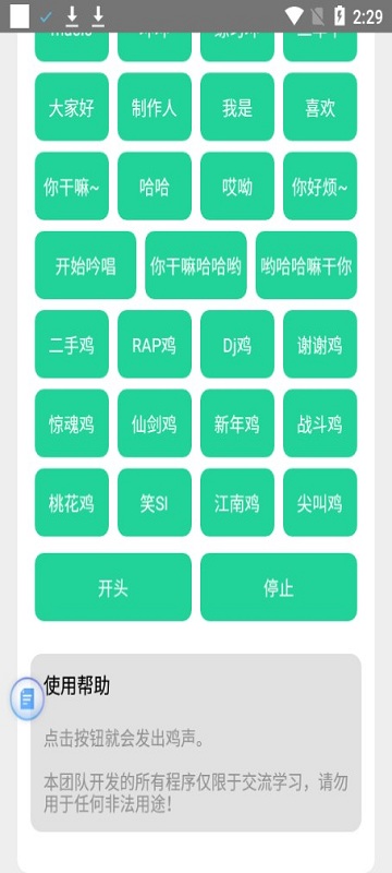鸡乐盒官方版