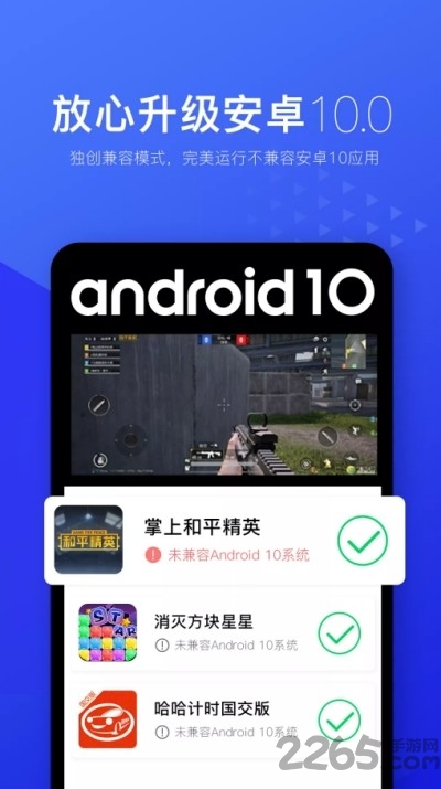 光速虚拟机官方最新版 v3.0.0 安卓32位版 0