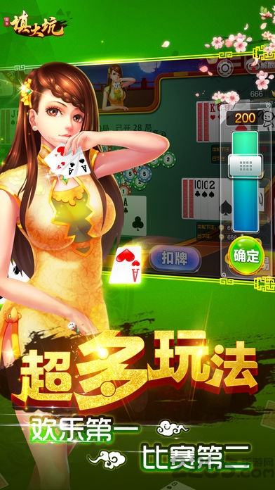 填大坑游戏 v4.10.27 安卓版 0