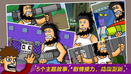 野蛮流浪汉中文版下载