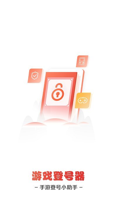 手游登号器租号app(手游助手) v12.8 安卓官方正版 3