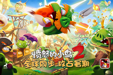 愤怒的小鸟2游戏正版 v3.6.0 安卓官方手机版 0