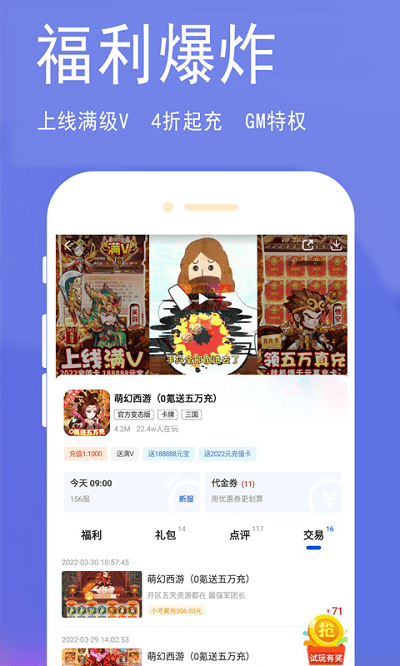 淘气侠app v1.7.5 安卓最新版 1