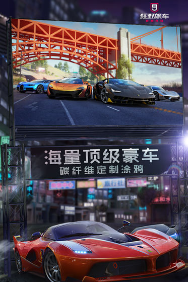 2022狂野飙车9最新版本 v3.5.2a 安卓版 2
