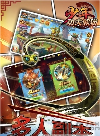 少年功夫熊猫bt版 v1.0 安卓sf版 2