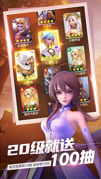 上古王冠官服 v1.910.110301 安卓最新版 2