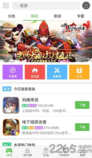 西游网app v1.0 安卓版 2