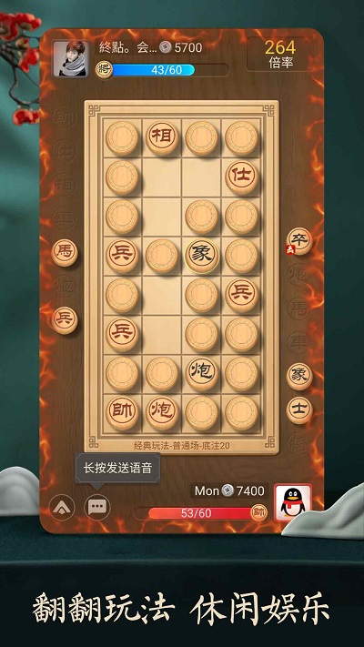 腾讯天天象棋手机版 v4.1.6.2 安卓版 2