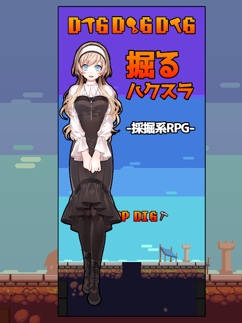 digdigdig汉化版 v1.0.7 安卓版 0