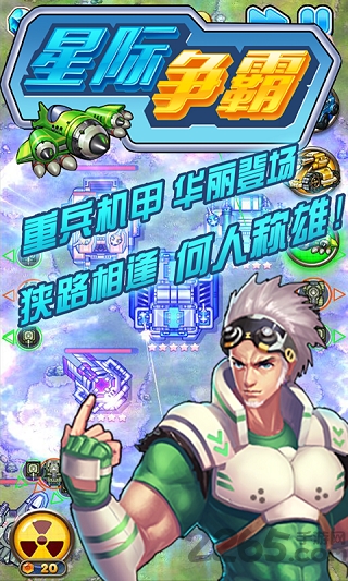星际争霸1.14单机中文版 v1.14 安卓汉化版 3