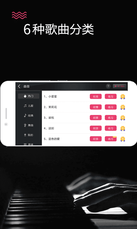模拟钢琴手机版(magic piano keyboard) v25.5.32 安卓免费版 1
