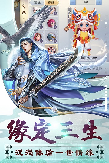 烈火如歌游戏 v1.9.4 安卓最新版 2