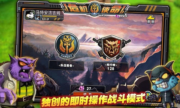 危机使命无限钻石破解版 v2.8.0 安卓无限水晶版 2