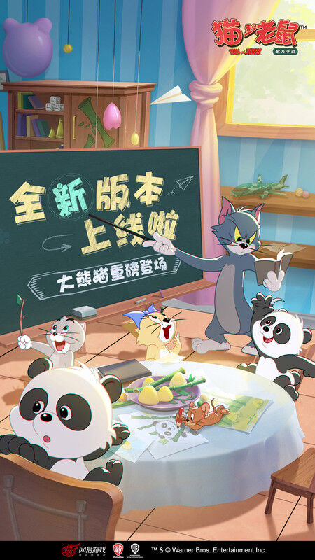 猫和老鼠手游官方 v7.20.0 安卓最新版 3