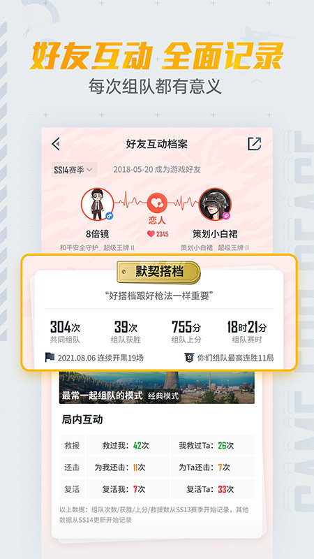 和平营地app官方 v3.20.6.1104 安卓正版 0