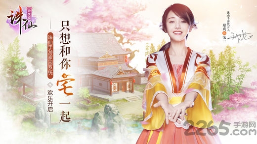 诛仙多玩版