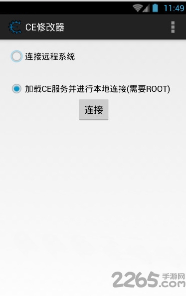ce修改器手机版免root中文版 v7.4.0 安卓无需root版 0